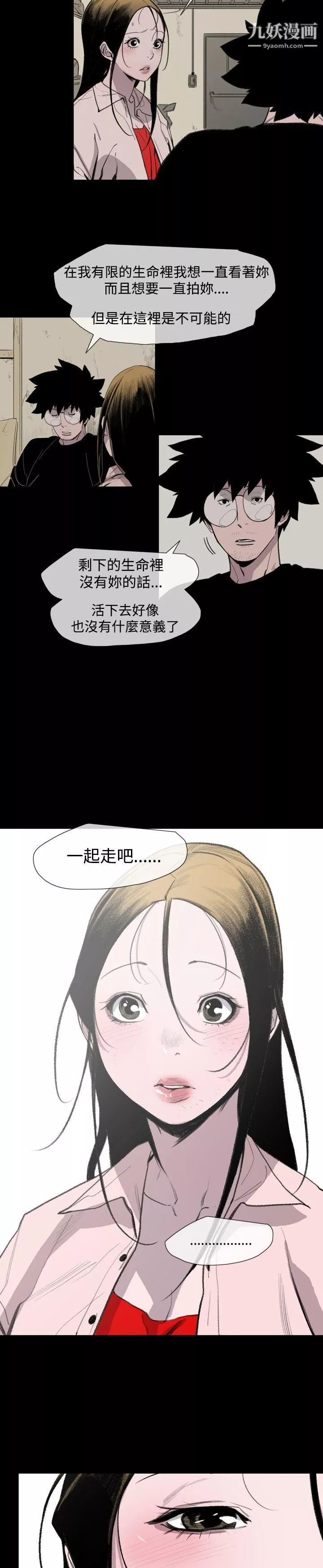 敏希-第16话 - 图片 19