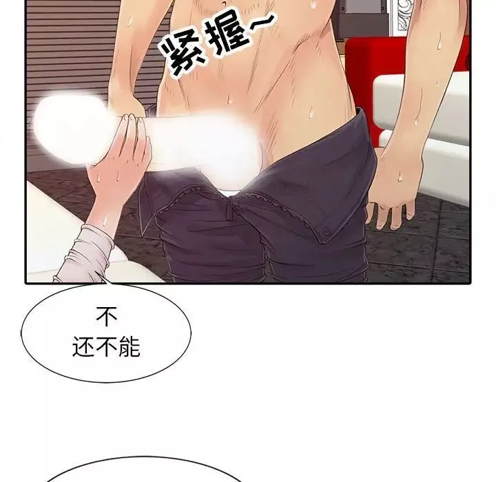 征服的滋味第16話