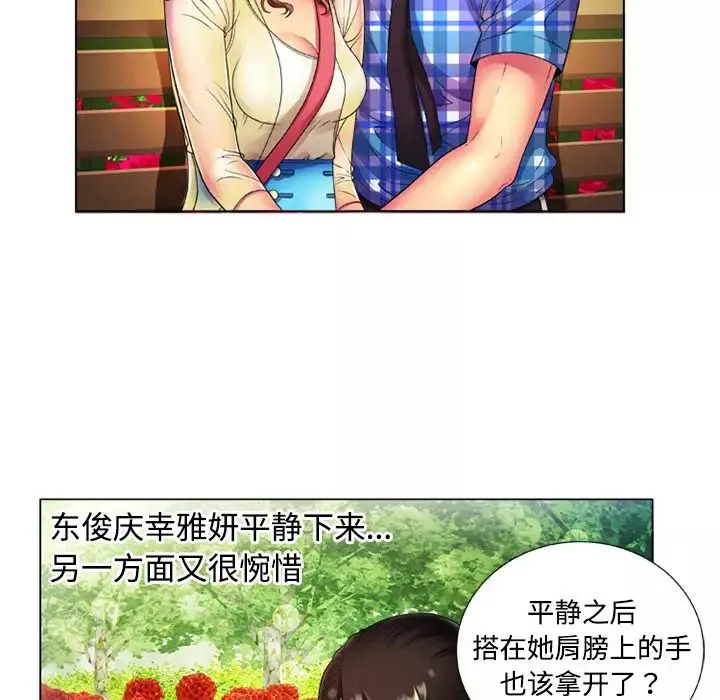 恋上闺蜜的爸爸-第14话 - 图片 19