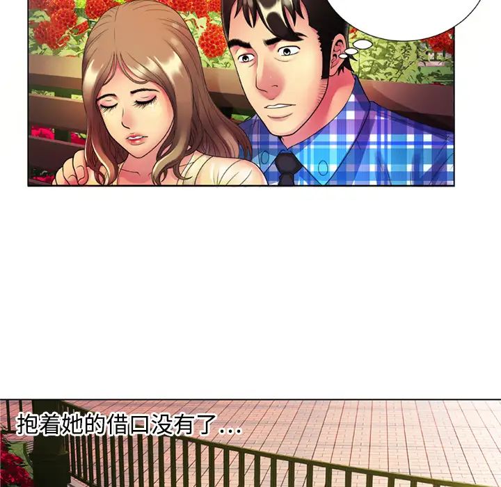 恋上闺蜜的爸爸第14话