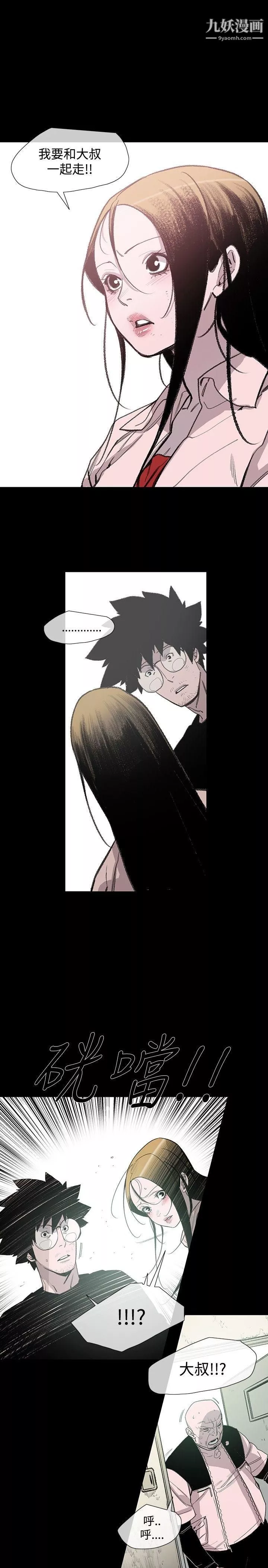 敏希-第16话 - 图片 22