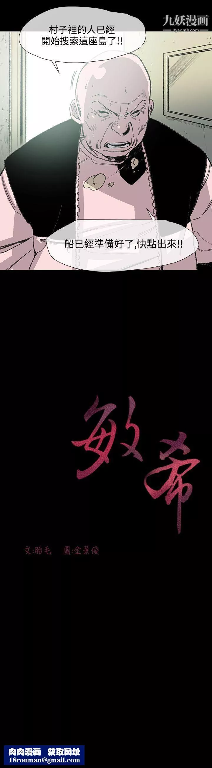 敏希-第16话 - 图片 24