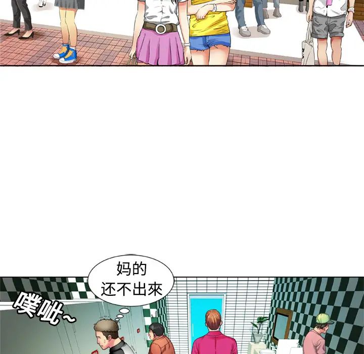 恋上闺蜜的爸爸第14话