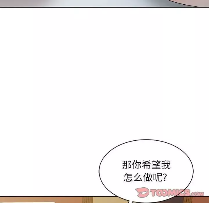 征服的滋味第16話