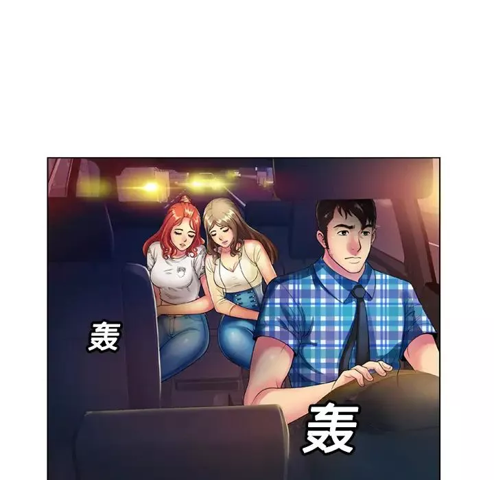 戀上閨蜜的爸爸第14话
