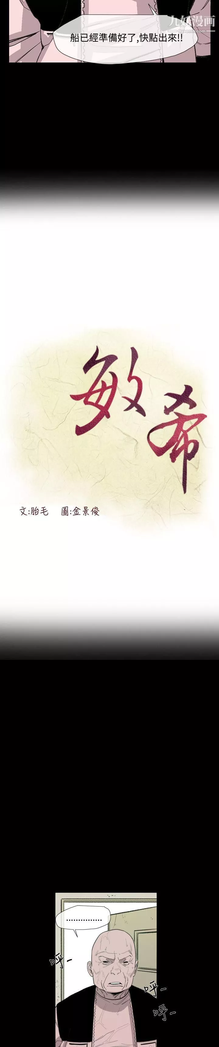 敏希-第17话 - 图片 3