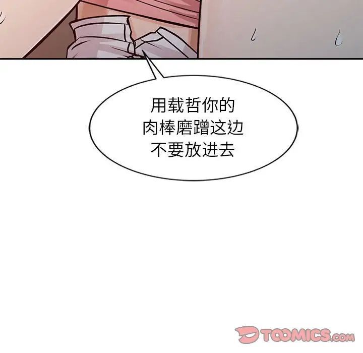 征服的滋味第16话