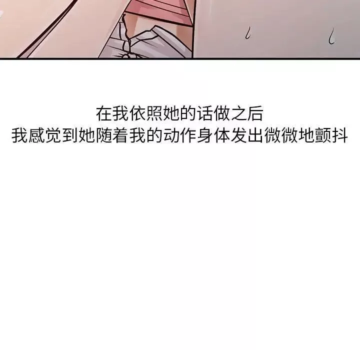 征服的滋味-第16话 - 图片 44
