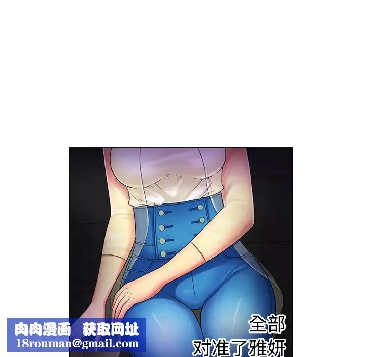戀上閨蜜的爸爸第14话