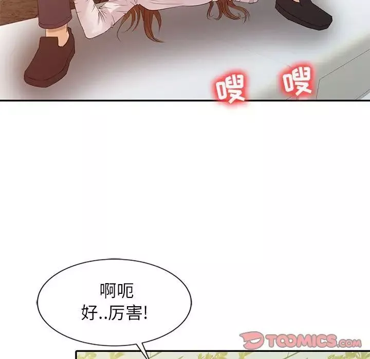 征服的滋味第16話