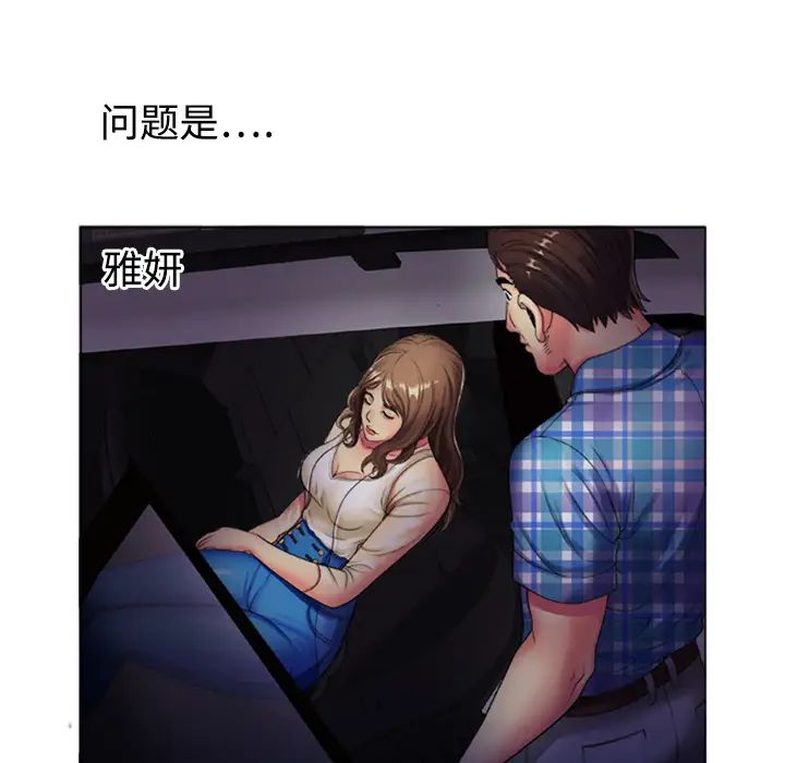 恋上闺蜜的爸爸第14话