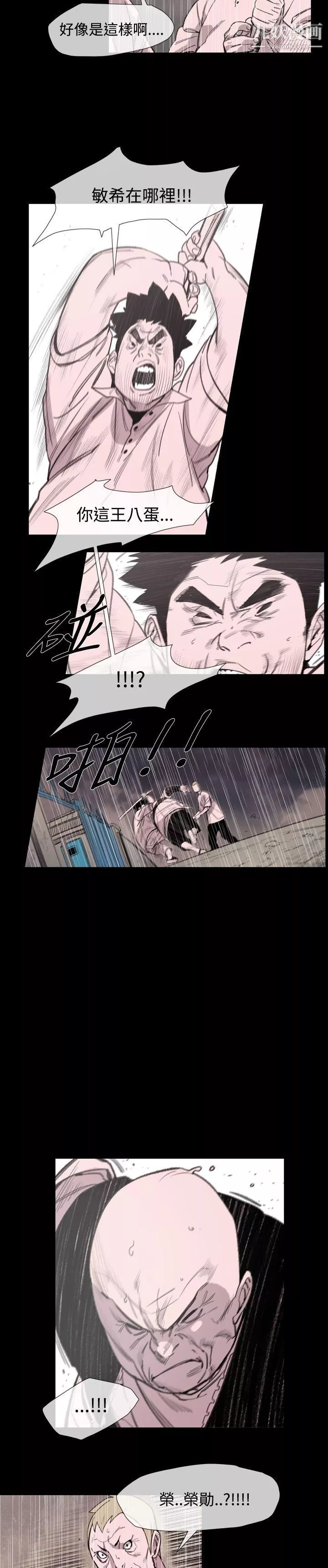 敏希-第17话 - 图片 11