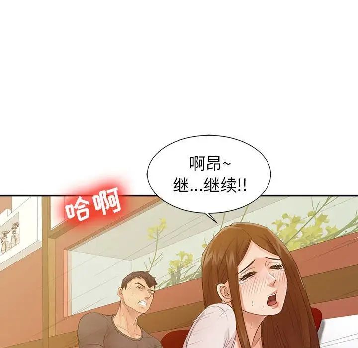 征服的滋味第16话