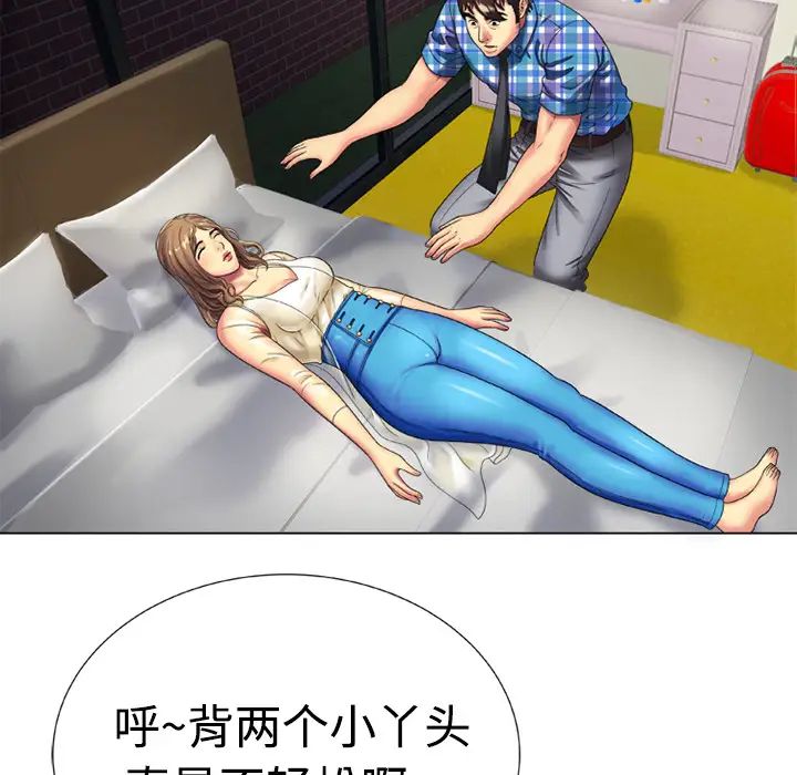 恋上闺蜜的爸爸第14话