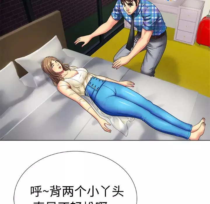 戀上閨蜜的爸爸第14话
