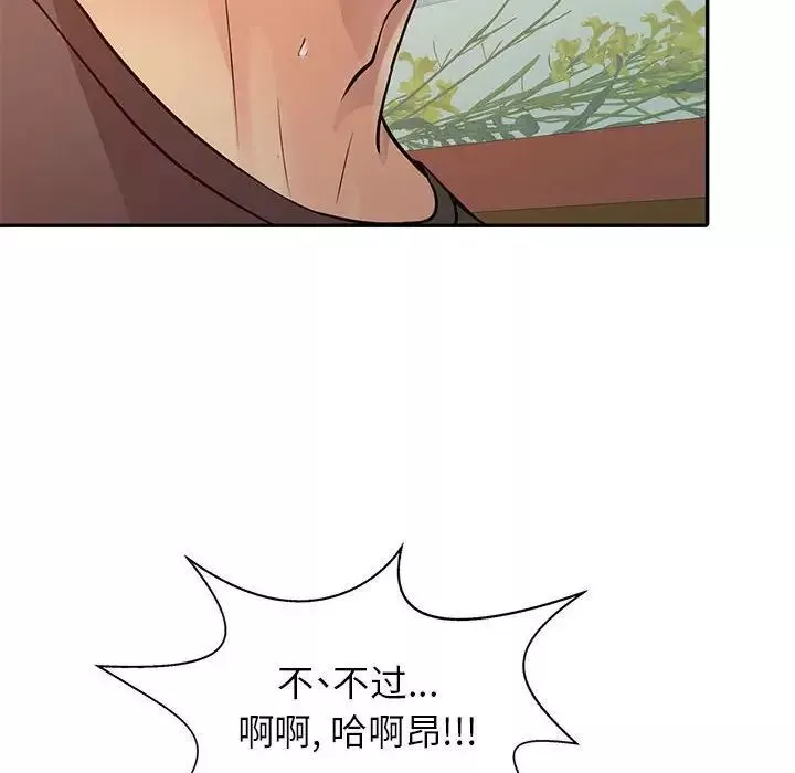 征服的滋味第16話