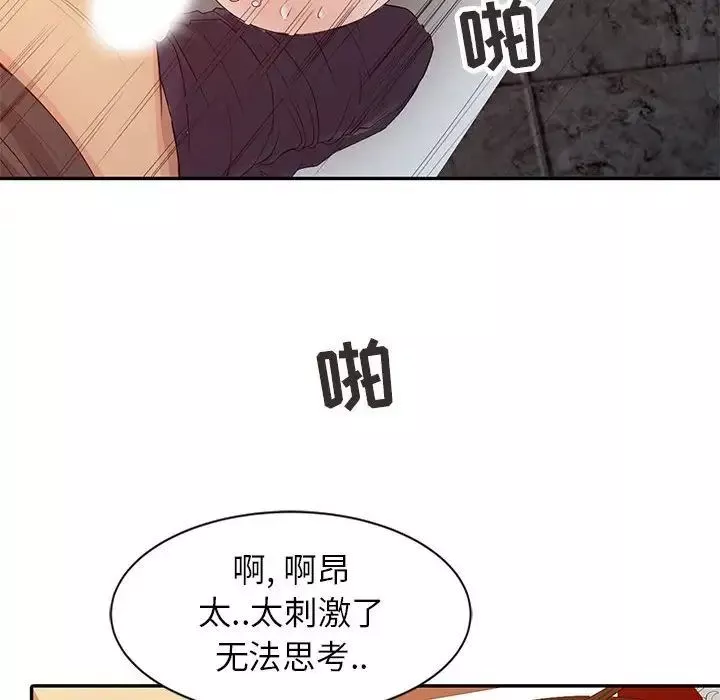 征服的滋味第16話
