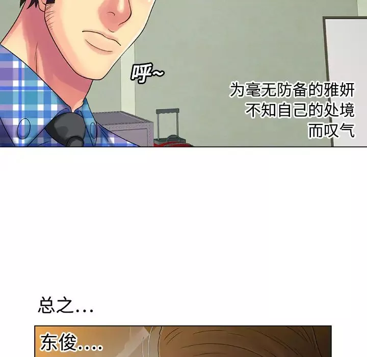 戀上閨蜜的爸爸第14话