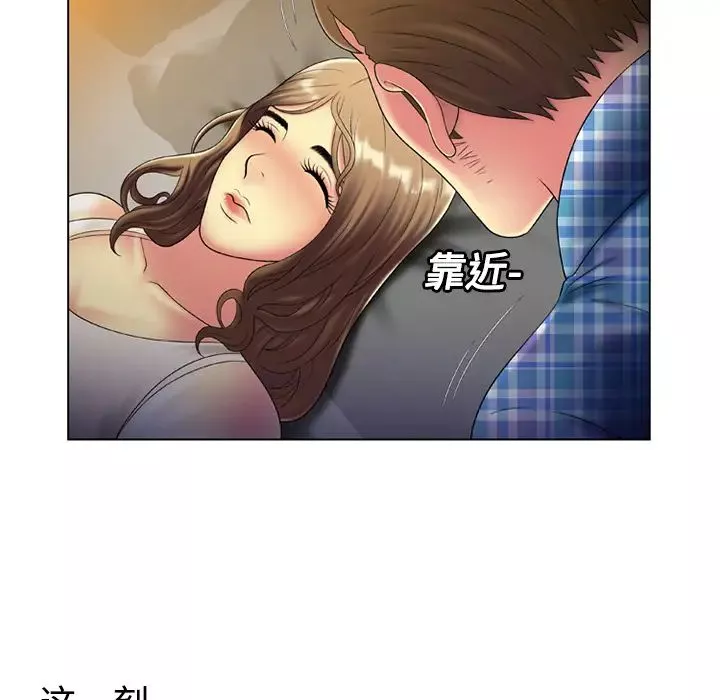戀上閨蜜的爸爸第14话