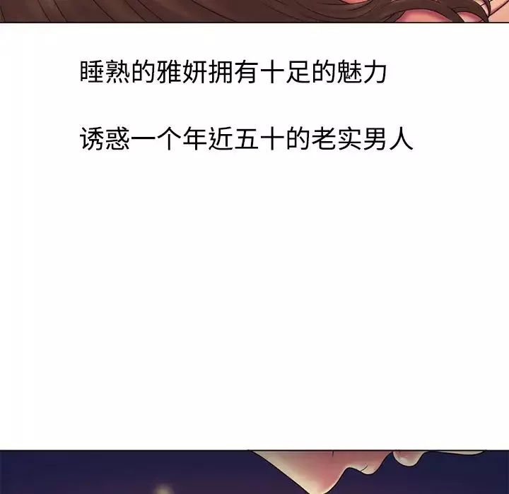 恋上闺蜜的爸爸-第14话 - 图片 63