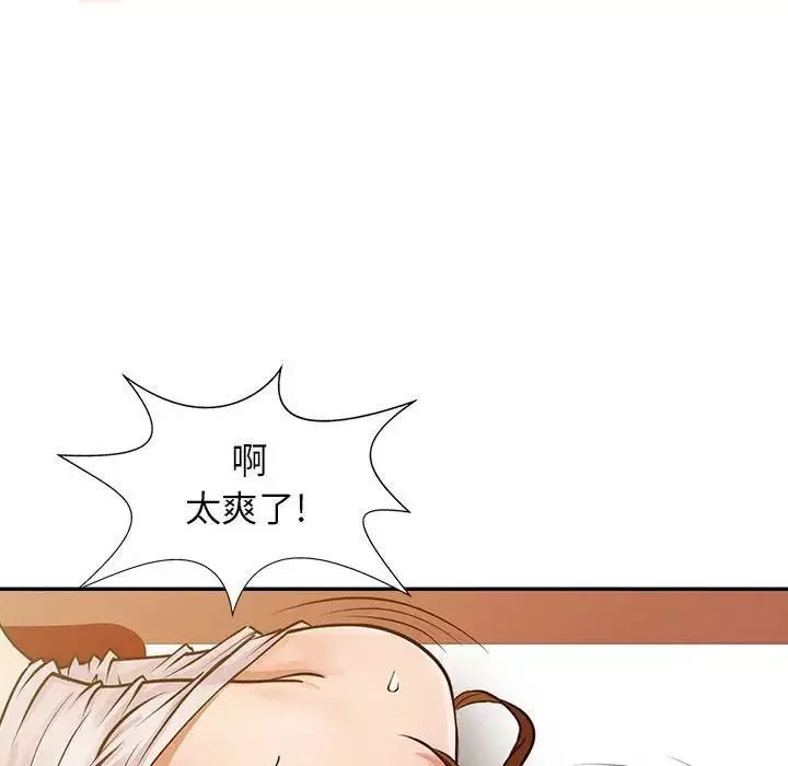 征服的滋味-第16话 - 图片 74