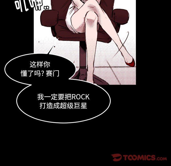 伊卡洛斯第23话