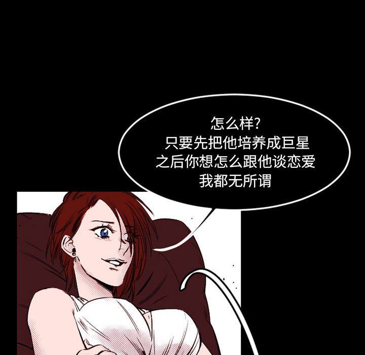 伊卡洛斯第23话