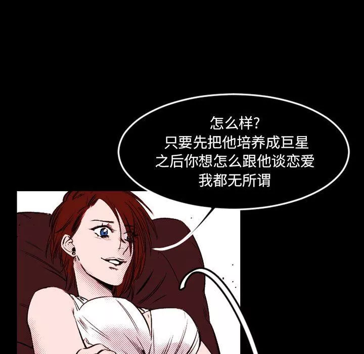 伊卡洛斯-第23话 - 图片 24