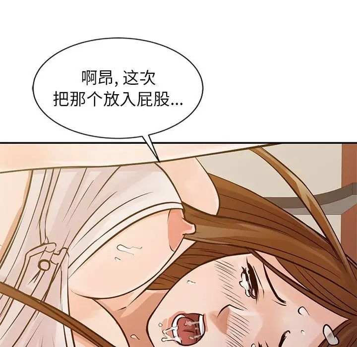 征服的滋味第16话