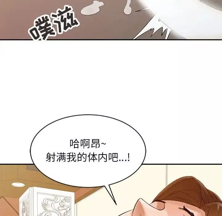 征服的滋味-第16话 - 图片 88