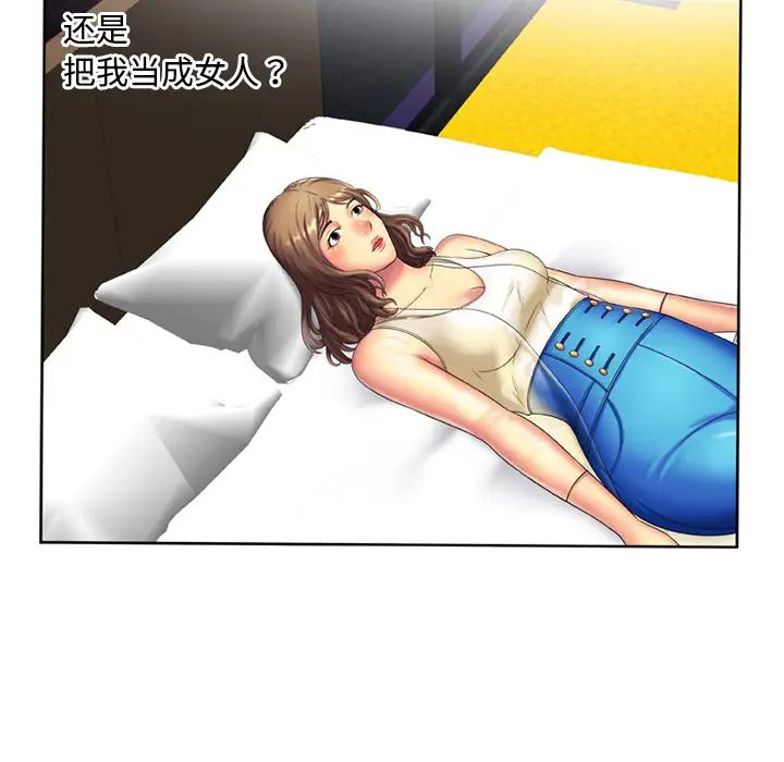 恋上闺蜜的爸爸第15话