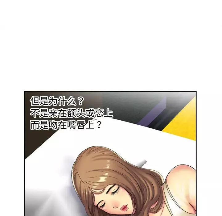 戀上閨蜜的爸爸第15话
