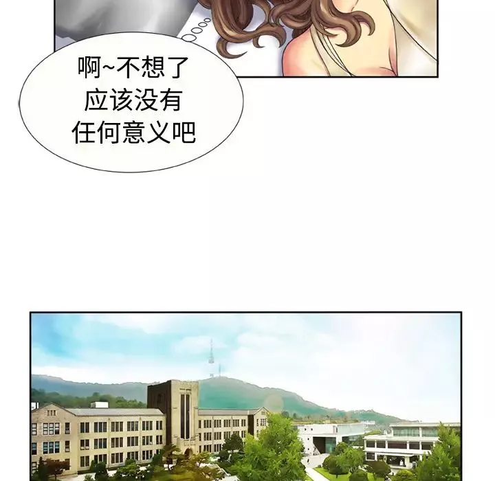 恋上闺蜜的爸爸-第15话 - 图片 14