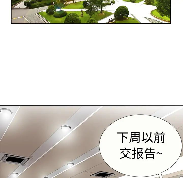 戀上閨蜜的爸爸第15话