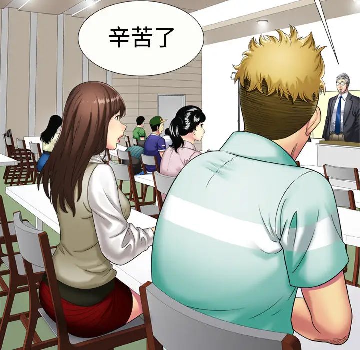 戀上閨蜜的爸爸第15话