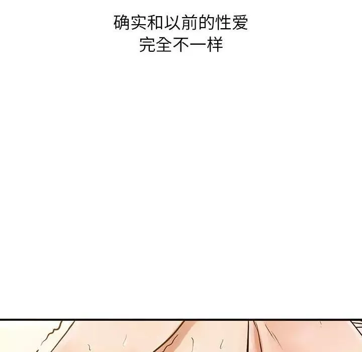 征服的滋味第16話