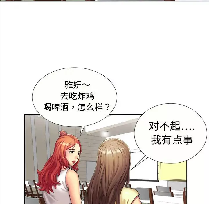 恋上闺蜜的爸爸-第15话 - 图片 17