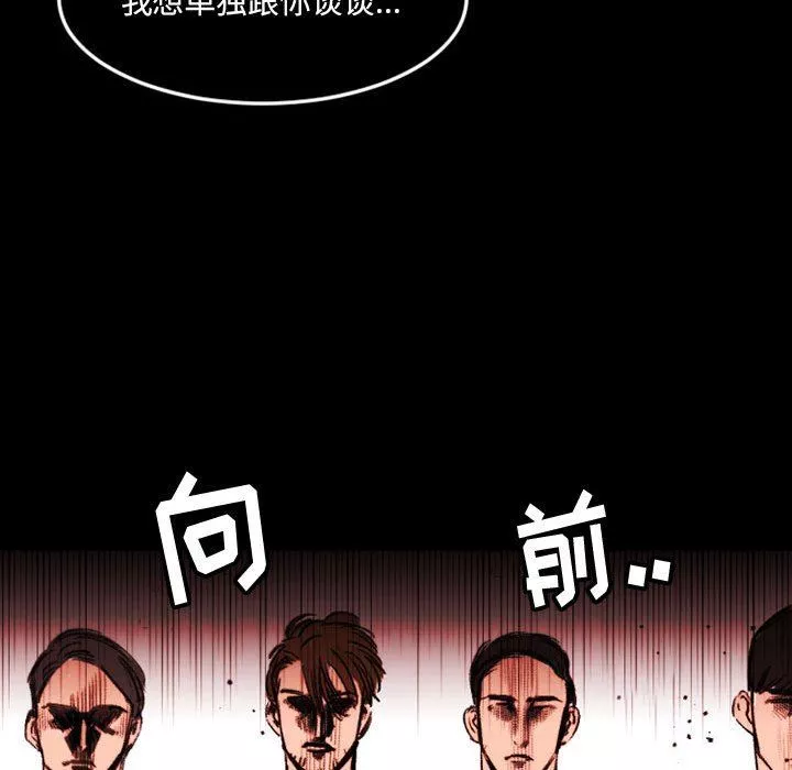 伊卡洛斯-第23话 - 图片 29