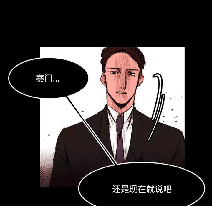 伊卡洛斯-第23话 - 图片 31