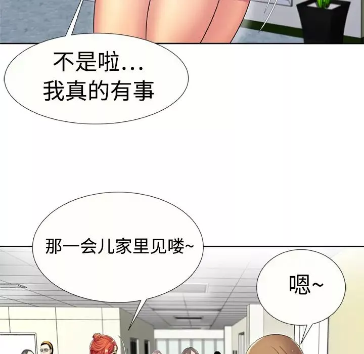 戀上閨蜜的爸爸第15话