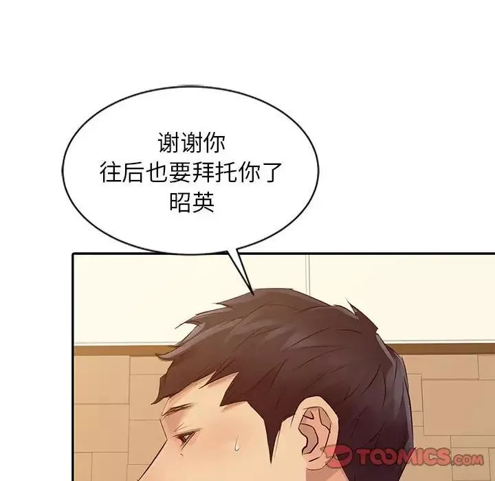 征服的滋味第16話