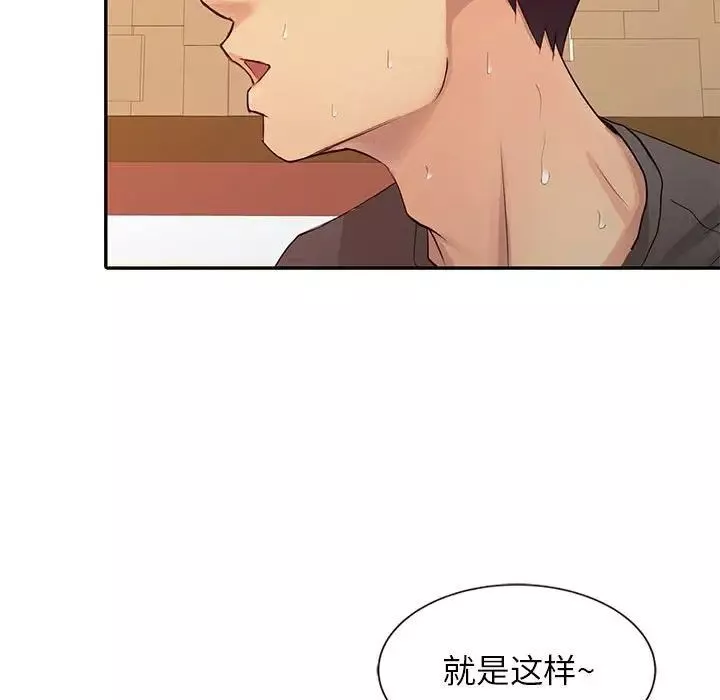 征服的滋味-第16话 - 图片 103