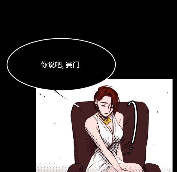 伊卡洛斯第23話