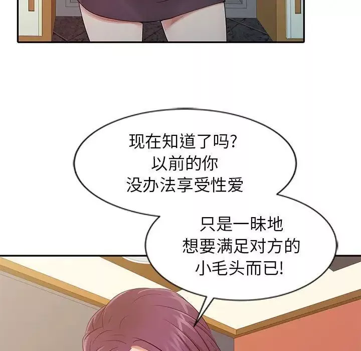 征服的滋味-第16话 - 图片 107