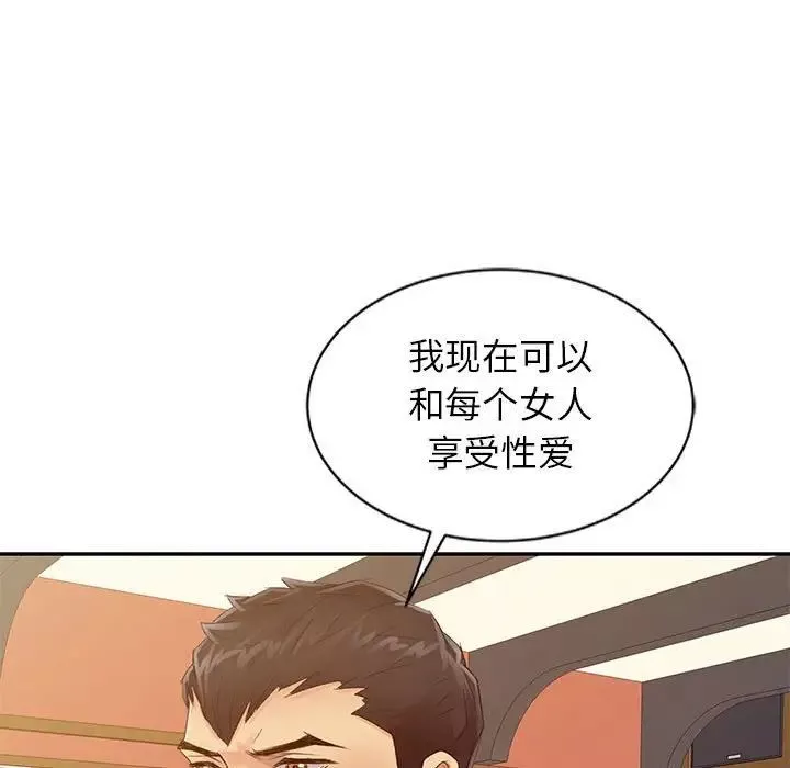 征服的滋味第16話