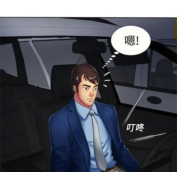 恋上闺蜜的爸爸第15话