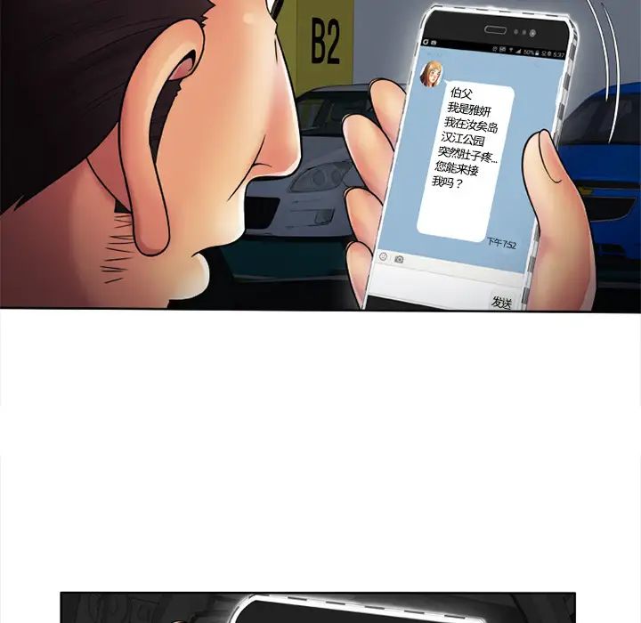 戀上閨蜜的爸爸第15话