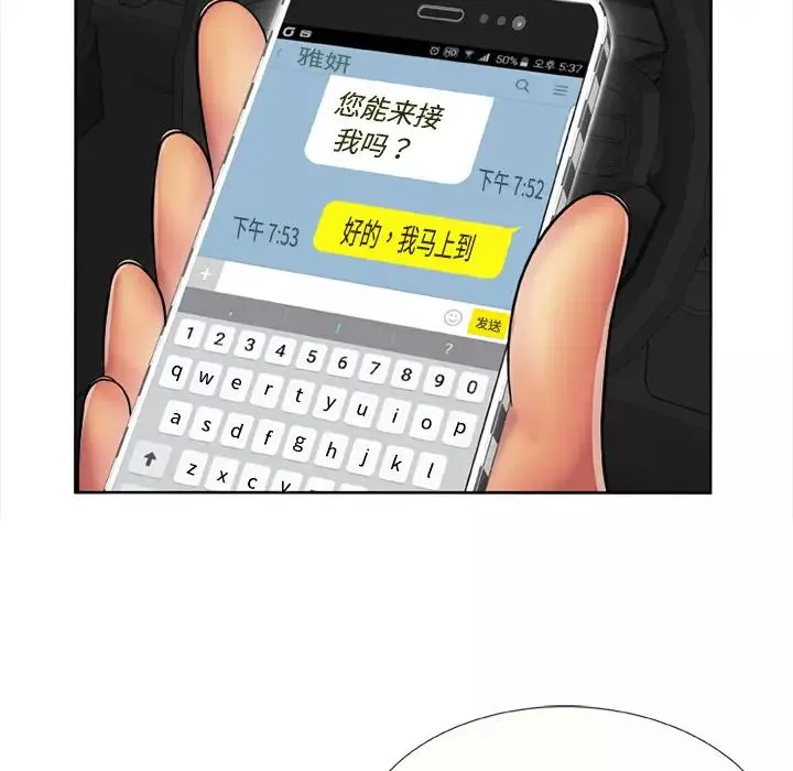 恋上闺蜜的爸爸-第15话 - 图片 31