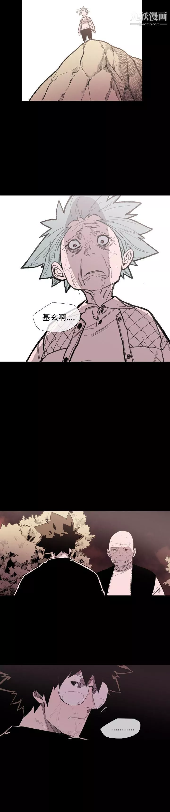 敏希-第19话 - 图片 18