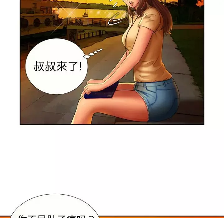 恋上闺蜜的爸爸-第15话 - 图片 41